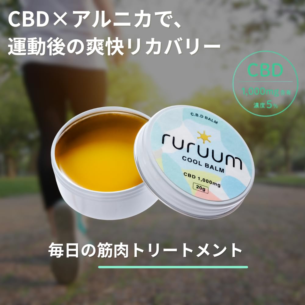 Amazon | ruruum CBD バーム 20g CBD1000mg COOL CBD クール ボディ